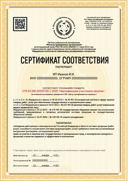 Образец сертификата для ИП Белогорск Сертификат СТО 03.080.02033720.1-2020