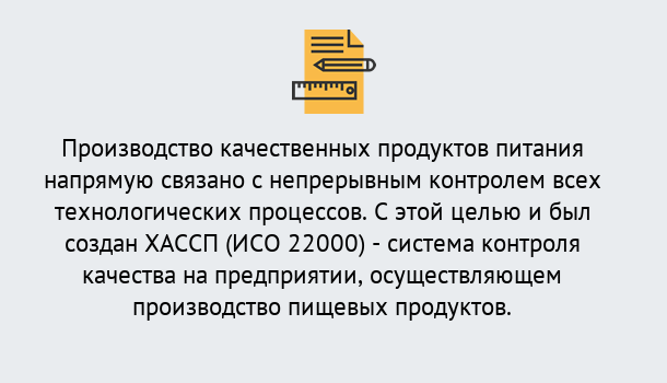 Почему нужно обратиться к нам? Белогорск Оформить сертификат ИСО 22000 ХАССП в Белогорск
